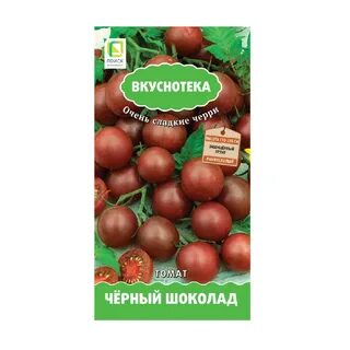 Томат черный шоколад
