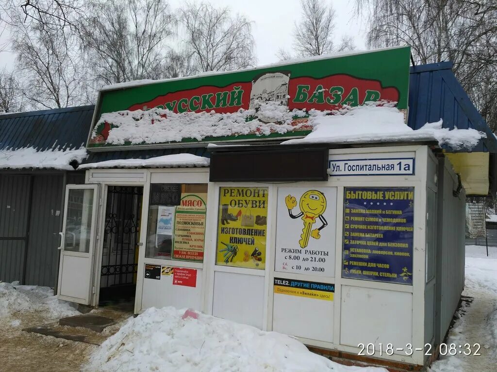 магазин продукты центральный. юбилейная 11 мытищи. магазин фасоль сарапул. 1995 год магазин. долгопрудный госпитальная 8.