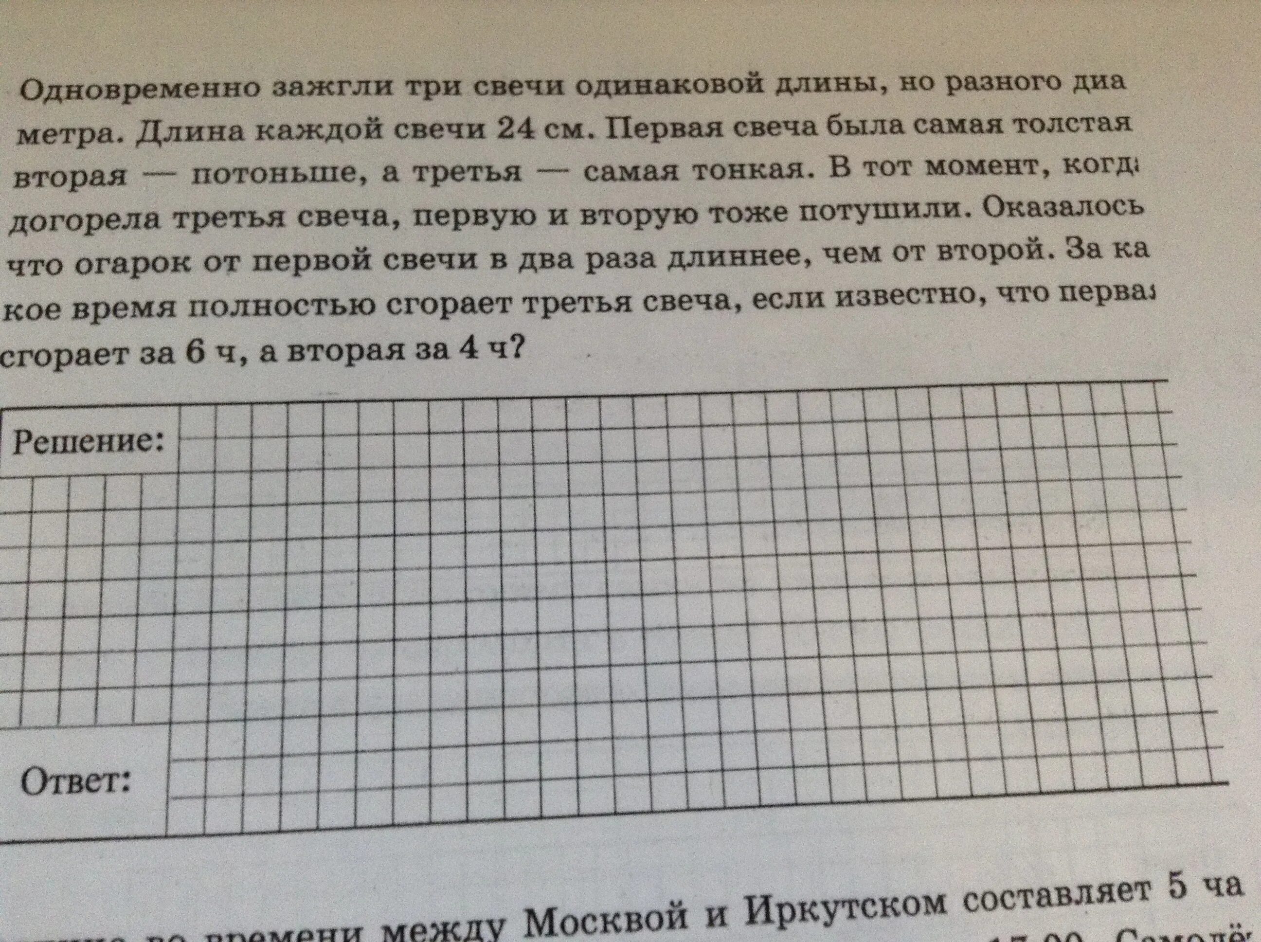 Задача про снежки впр. Одновременно зажгли 3 свечи. Одновременно зажгли три свечи одинаковой длины но разного диаметра. ВПР задача про свечи. Одновременно зажгли три свечи одинаковой длины.