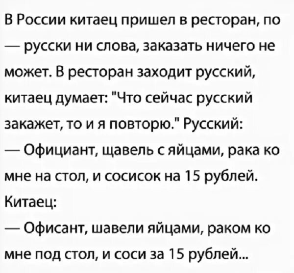 Анекдоты про Россию. Анекдоты про русских. Анекдоты про Россию смешные. Шутки про русских. Анекдоты про новых русских