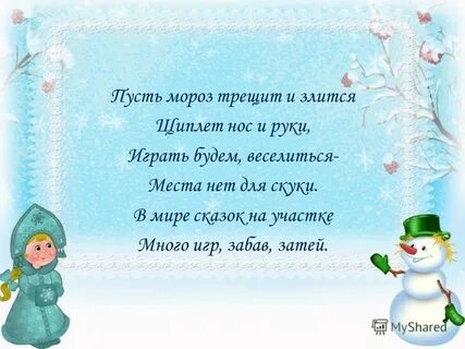 Щиплет