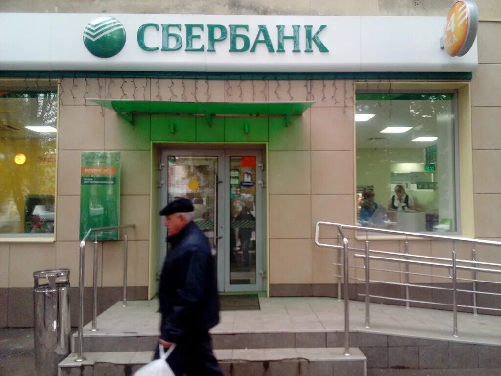 График работы сбербанка в саратове в январе Фотография № 2, место сьемки Сбербанк (Москва). Россия, Москва