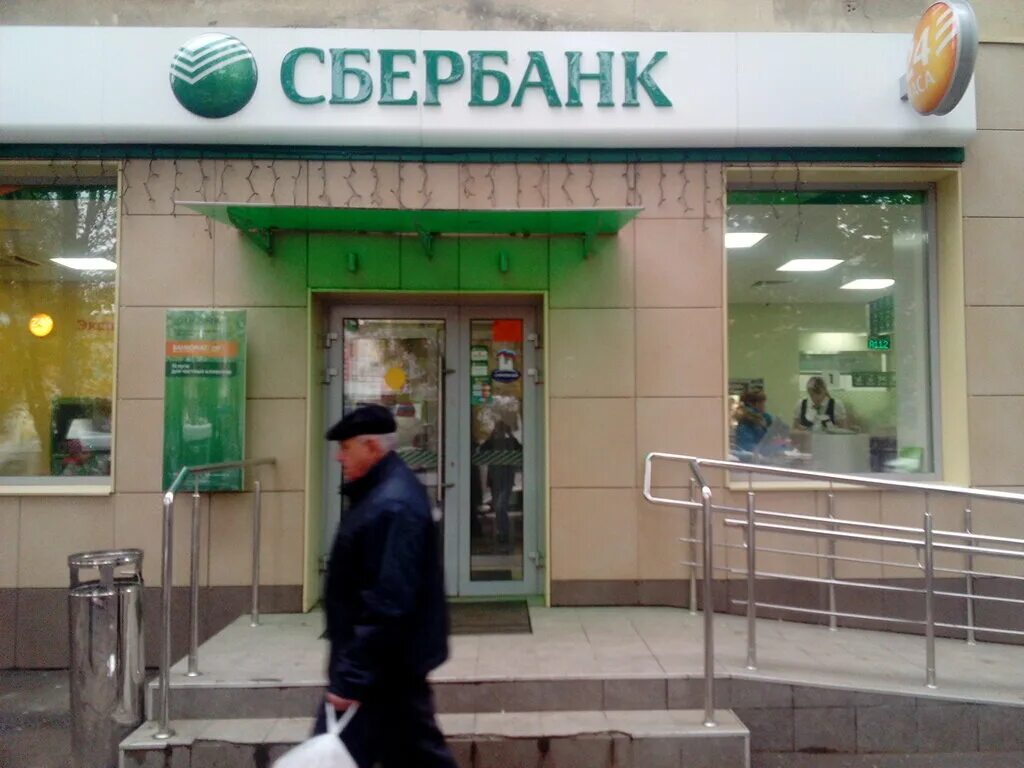 Sberbank 21. Проспект Строителей 21 Саратов Сбербанк. Сбербанк Саратов. Сбербанк Саратов режим работы. Сбер Саратов проспект.