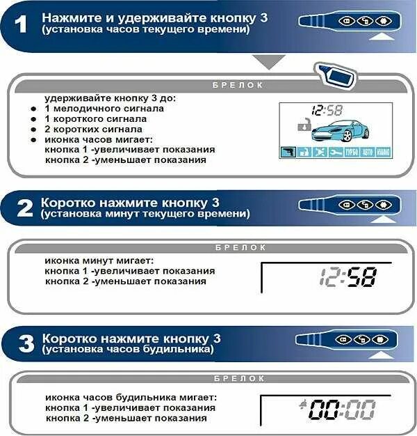 А 93 установить время