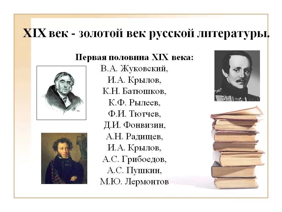 Какой предмет какого поэта