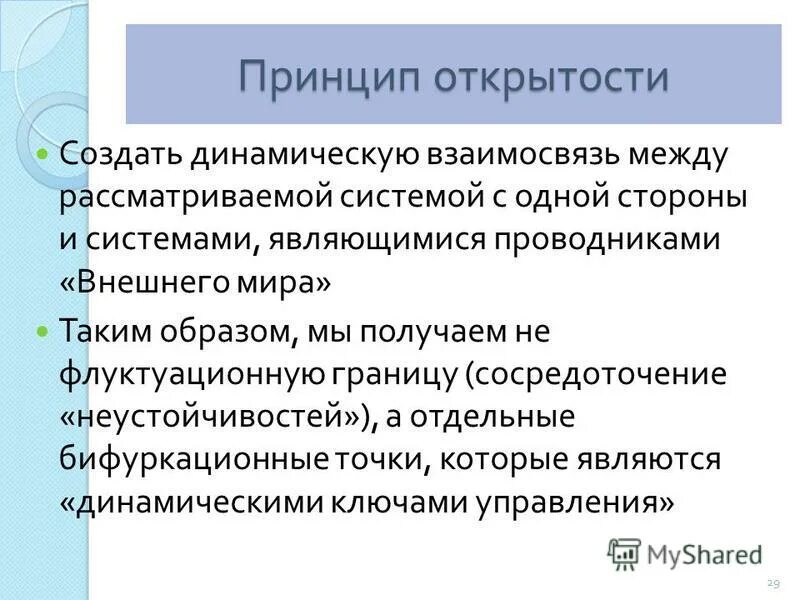 Динамические элементы культуры примеры. Интегрированная среда в c++. Создание динамических элементов. Динамичные элементы это пример. Создание динамических элементов.