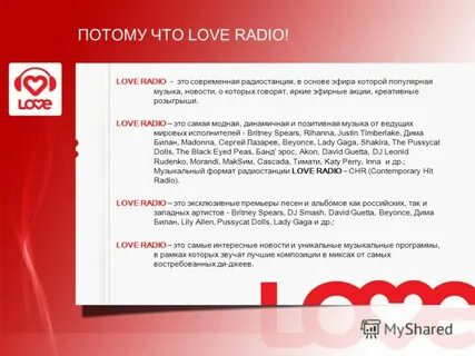 Песни лав радио за сегодня