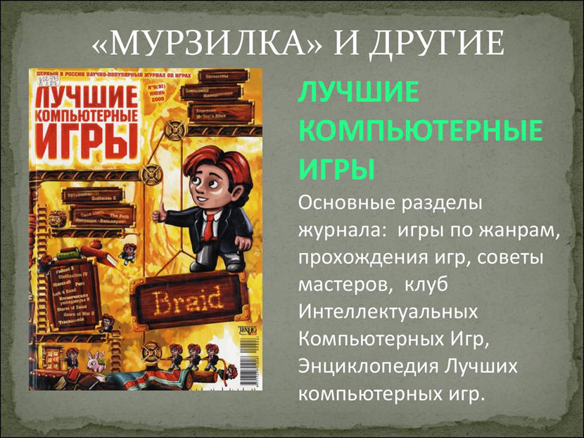 журнал мурзилка. обложка детского журнала. мурзилка картинки. обложка детского журнала. проект детский журнал мурзилка 2 класс.