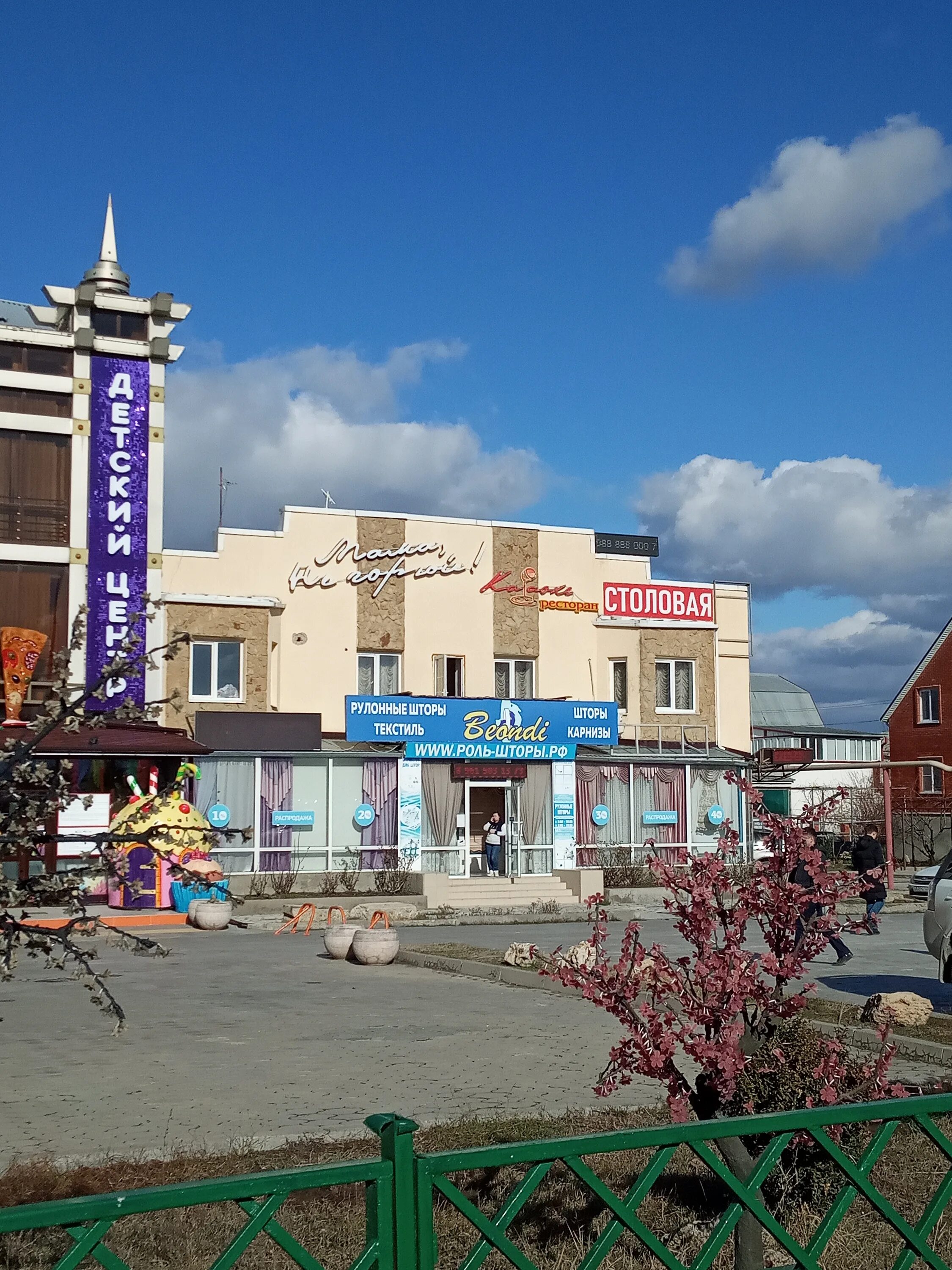 Анапское шоссе 16 анапа. Ресторан мама не горюй анапа. Жк 123 анапа. Анапское шоссе 9. Анапское шоссе 24 корпус 3.