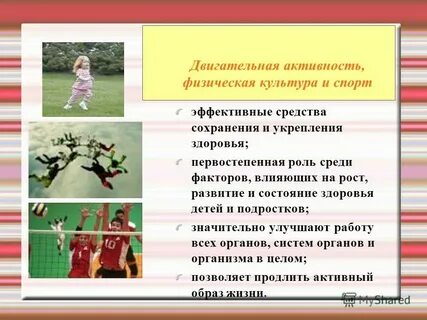 Книги двигательной активности