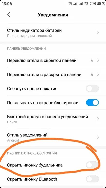 Появляется реклама на телефоне redmi. Как убрать скрытые уведомления на экране ксяоми. Как скрыть уведомления. Скрыть уведомления всплывающие. Панель уведомлений в редми ноут 10 s.