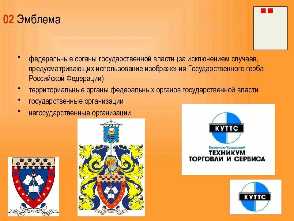 Эмблема какой организации изображена. Эмблемы российских национальных организаций. реквизит 02 эмблема организации. федеральный логотип. векторное изображение государственные органы.