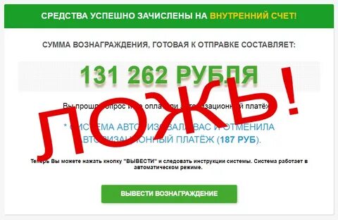 Баланс внутреннего счета