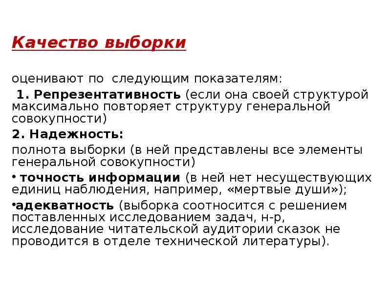 Что такое выборка из выборки. Что такое выборка из выборки