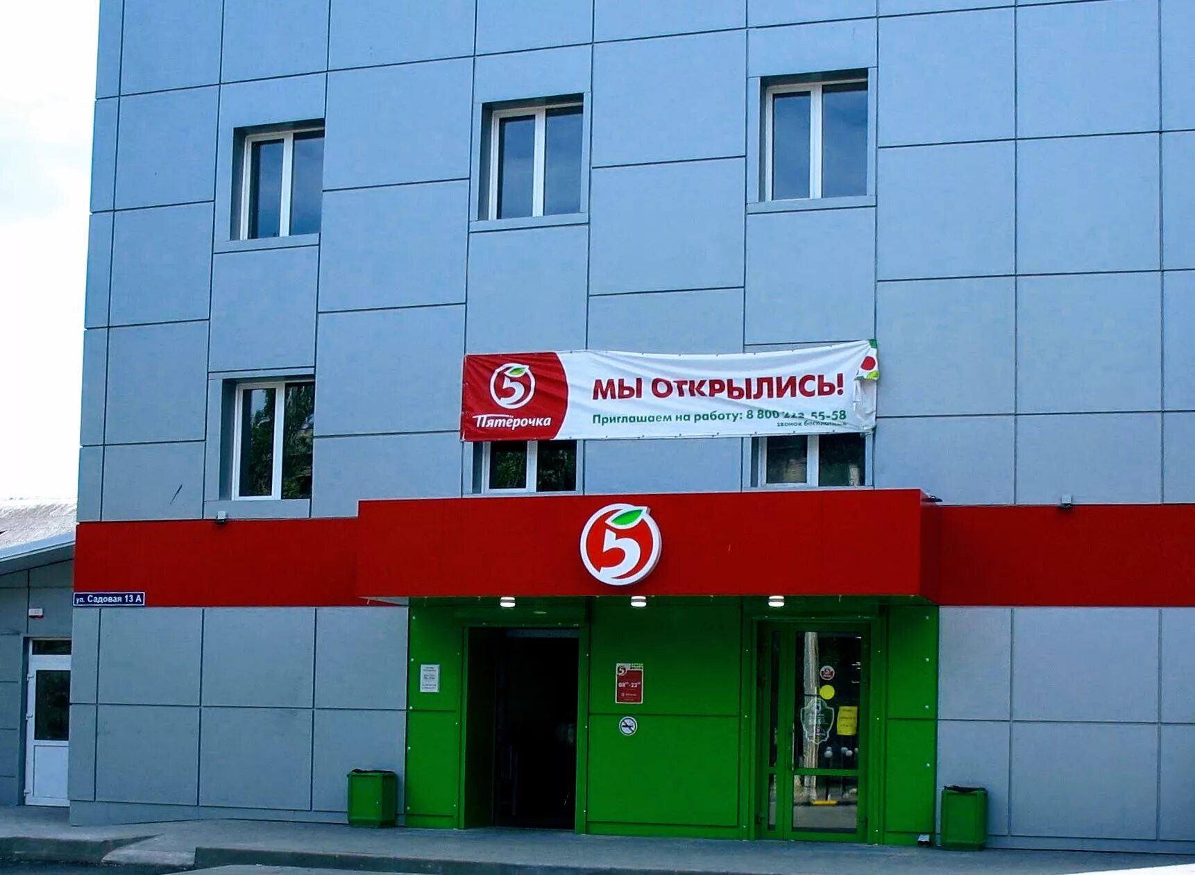 Пятерочка шахты. Шахты. Пятерочка рудник. Проспект ленинского комсомола 1. Шахты проспект ленинского комсомола 55.