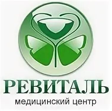 Ревиталь оренбургский 31. Ревиталь оренбургский 31. Медицинский центр ревиталь ростов на дону. Ростов на дону пер оренбургский 31. Пер оренбургский 31 ооо ревиталь г ростов-на-дону.