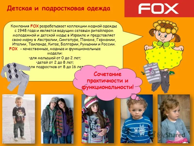 проект одежда. одежда для детей описание. одежда для детей описание. одежда для детей описание. гигиенические требования к детской одежде.