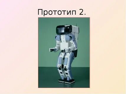 Как роботы относятся к людям