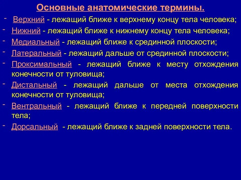 Наука изучающая функцию органов называется