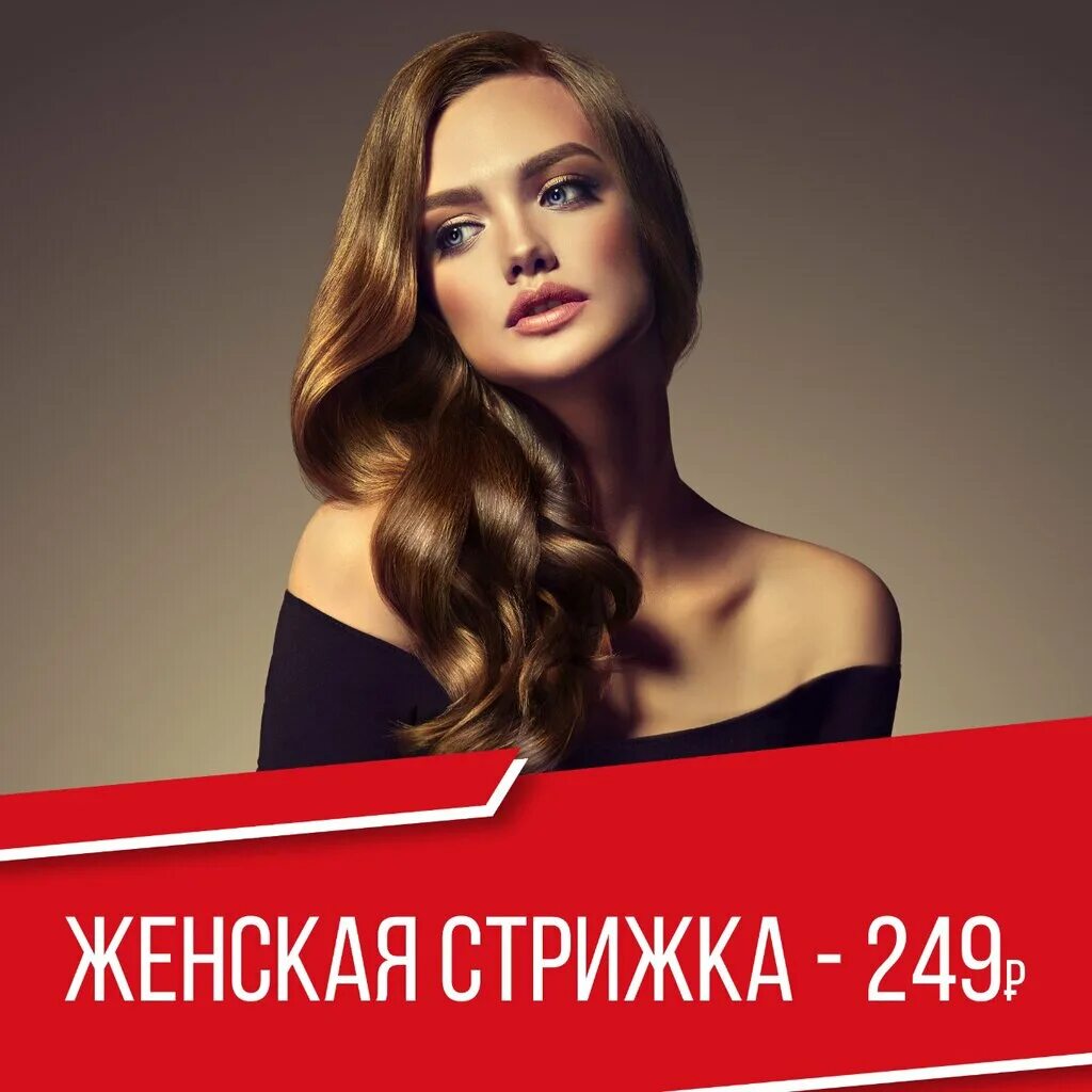 цирюльник парикмахерская введенского 13. цирюльник новочеркасск парикмахерская. цирюльник на савеловской. цирюльник молодежная. цирюльникъ к1508.