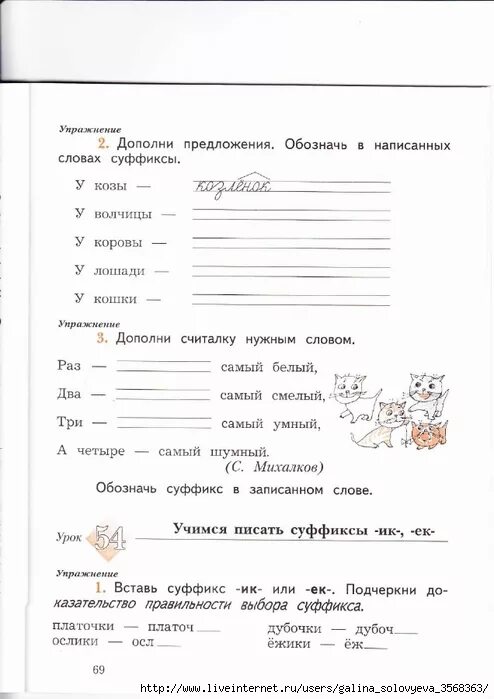 2 класс. задание по русскому языку пишем грамотно. тетради 2 класс начальная школа 21 века рабочие тетради. пишем грамотно 2 класс. а.