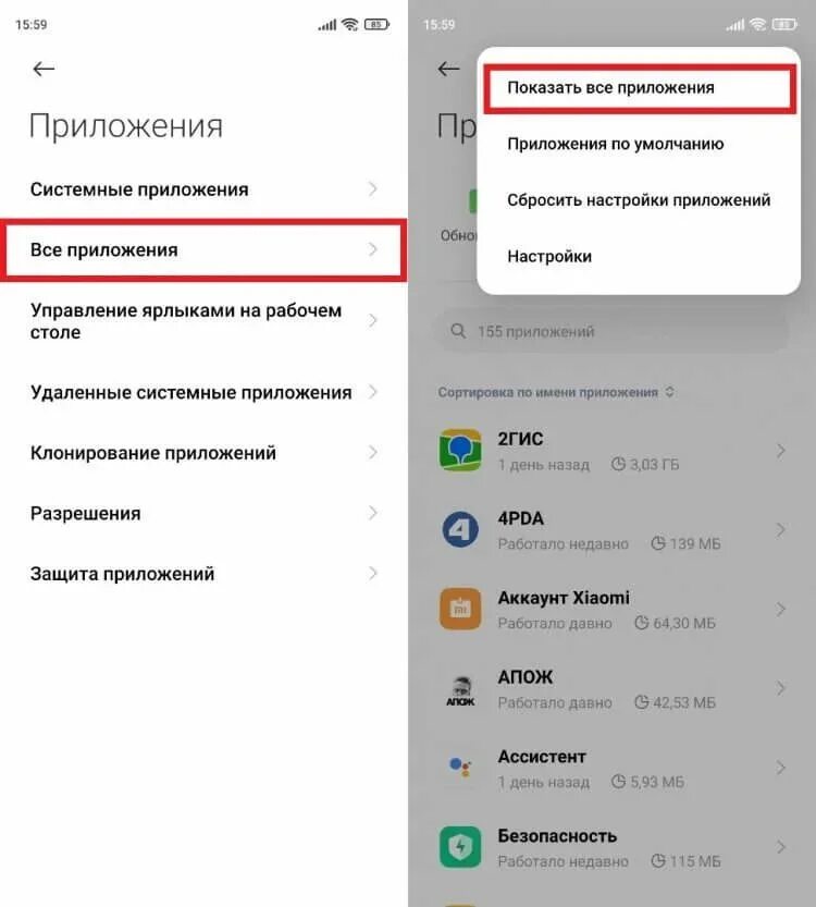 Как сделать приложение по умолчанию xiaomi. Нажатия на сяоми. настройки приложения xiaomi. ускорение на сяоми. как выбрать приложение по умолчанию xiaomi.