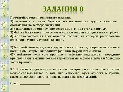 Вывод сделанный на основе предложения