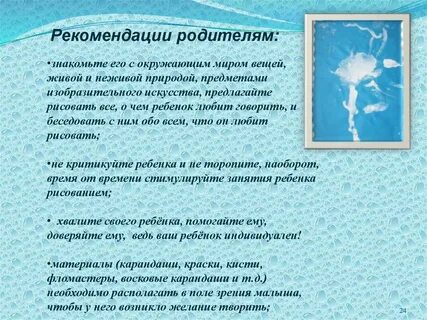 Методические рекомендации по воде