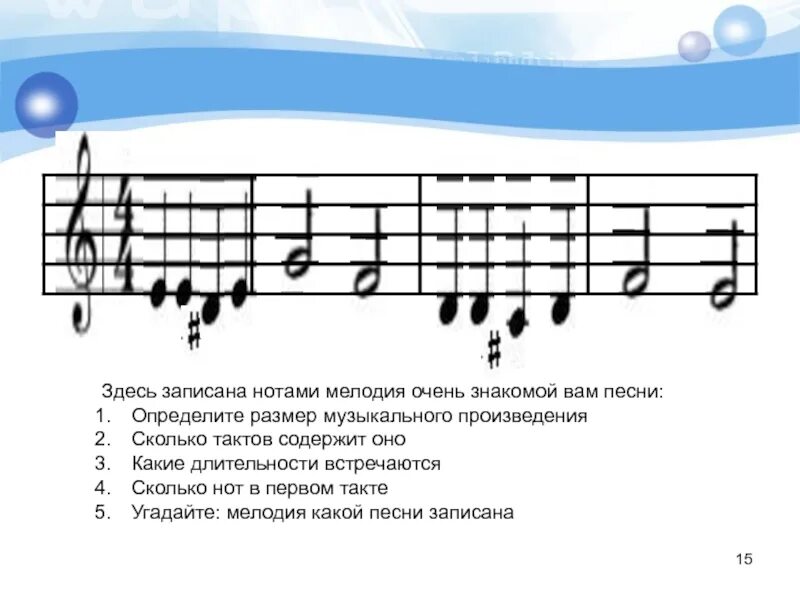 Записать Ноты. Песня записанная нотами. Как записать мелодию нотами. Песня написанная нотами