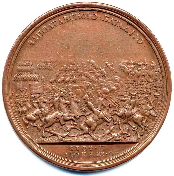 Медаль за полтавскую баталию. Медаль за Полтавскую баталию 1709. Медаль Петра 1 за Полтавскую баталию. Медаль Полтавская битва 1709. Медаль Полтава 1709.