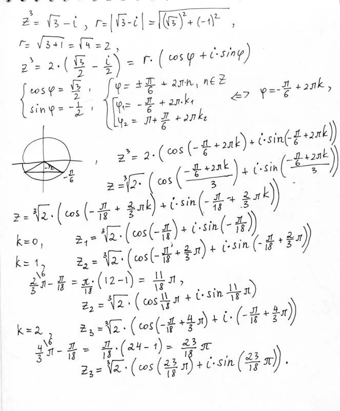 Решение 1 1 1 равно 6. Корни уравнения на комплексной плоскости. Найти корни уравнения комплексного числа. Найти все комплексные корни уравнения. Корень из комплексного числа.
