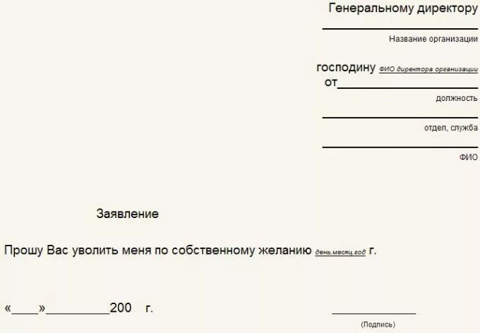 Как уволиться из кб