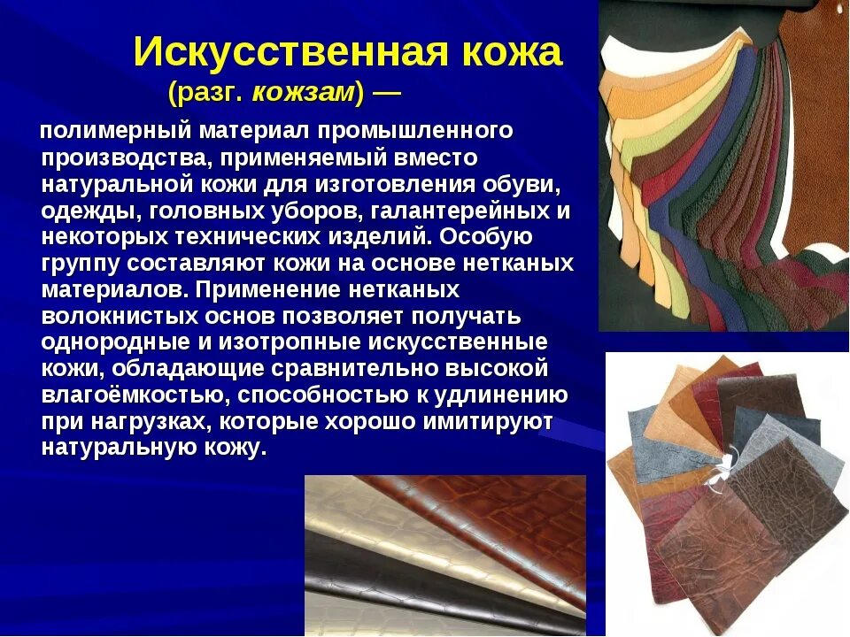 Материала позволяют использовать