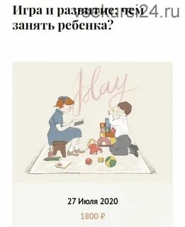 Что она развивает