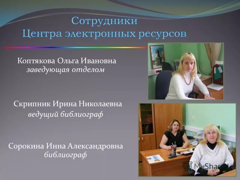 Виртуальный читальный зал ргб. Символ библиотеки. Центр электронных ресурсов. Центр электронных ресурсов. Центр электронных ресурсов.