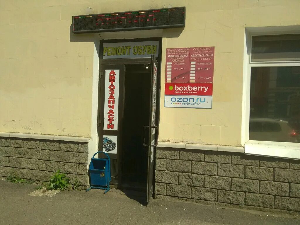 Boxberry уфа. Boxberry уфа. Проспект октября 14 боксберри. Боксберри березники пятилетки 26. Боксберри челябинск.