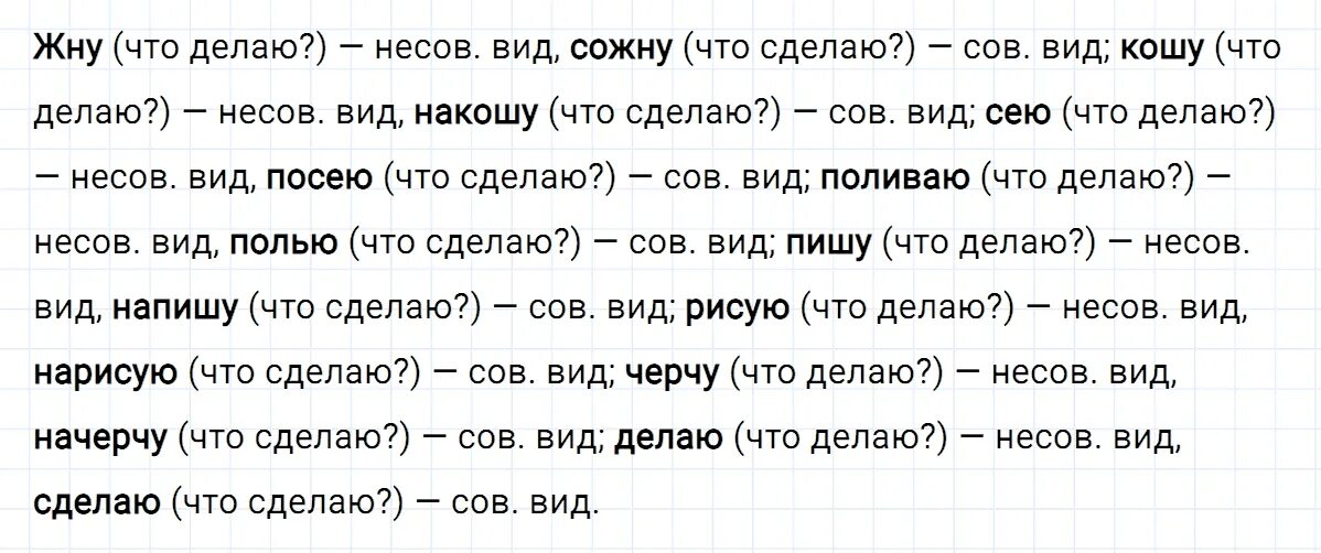 Русский язык 5 класс ладыженская упр 638