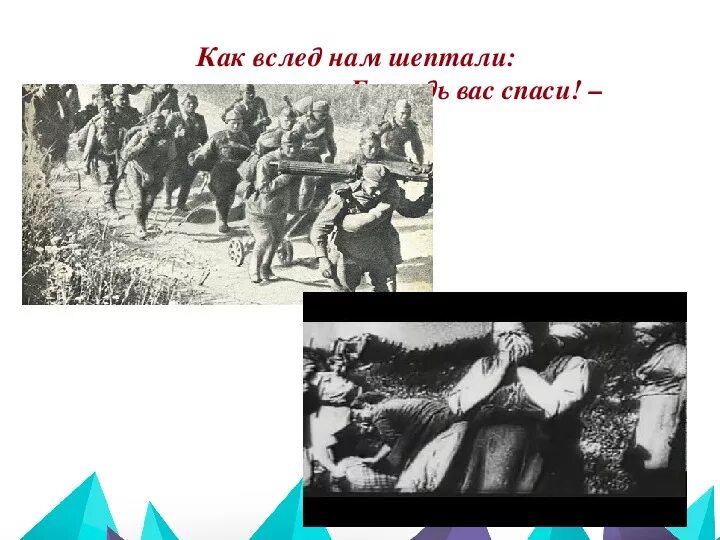 Ты помнишь алёша дороги Смоленщины. Иллюстрация к стихотворению ты помнишь Алеша дороги Смоленщины. Презентация стихотворения ты помнишь Алеша дороги Смоленщины. Стихотворение Симонова ты помнишь Алеша. Слушать стих дороги смоленщины