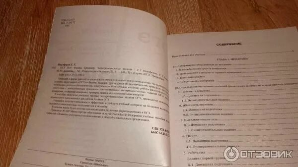 Камзеева огэ 2025. Огэ 2025. физика. экспериментальные задания.. огэ тренажер по физике экспериментальные. тренажер огэ физика экспериментальные задания 2025. егэ 2025. физика. тренажёр.