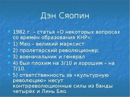 Экономические реформы дэн сяопина
