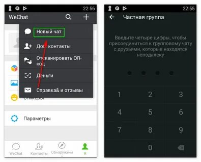 Номер wechat