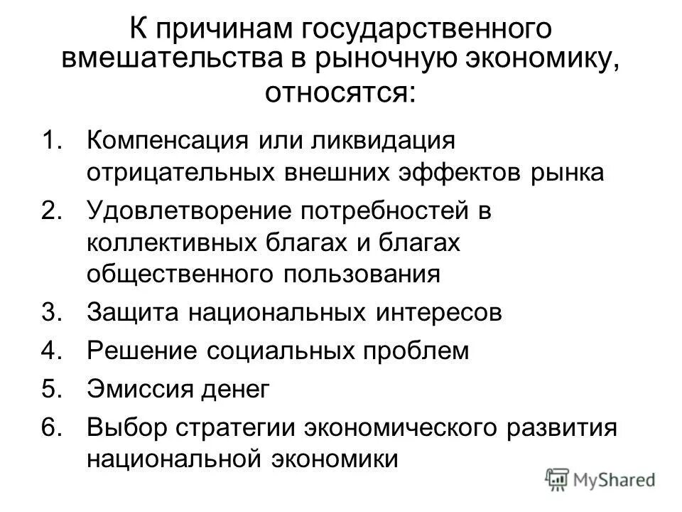 Состояние экономики относятся