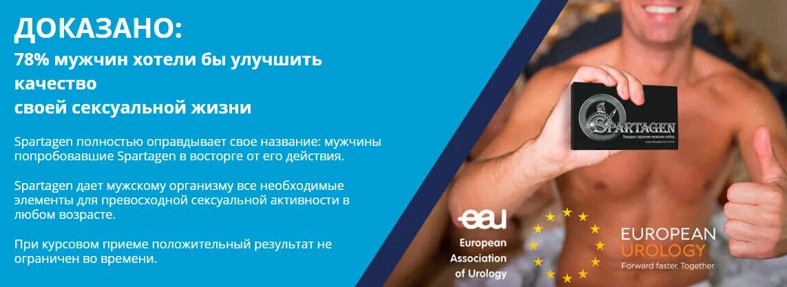 До скольки лет у мужчины сохраняется потенция