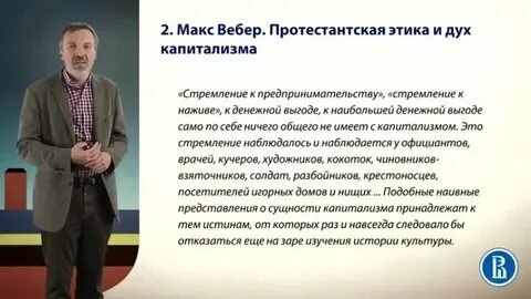 Протестантизм вебера