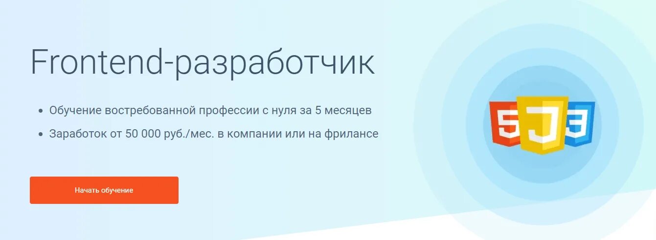 Как стать frontend. Geekbrains frontend-разработчик. курс фронтенд разработки. frontend разработчик обучение. курсы фронтенд разработчика.
