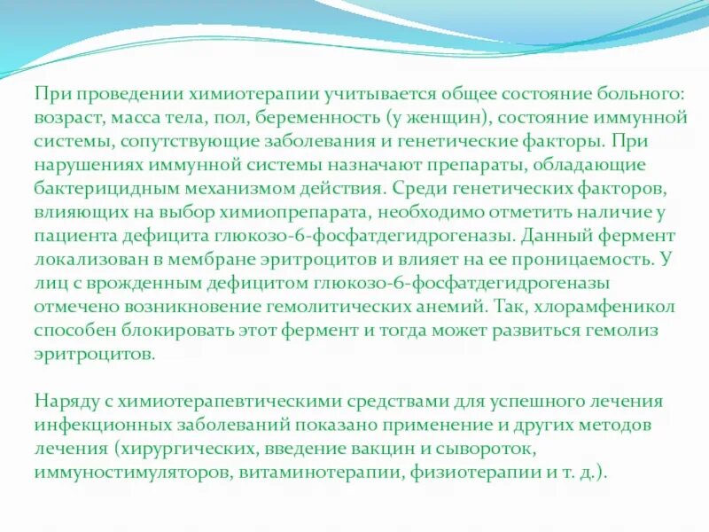 Отзывы пациентов после химиотерапии. Проблемы пациента при химиотерапии. Общее состояние больного. Состояние пациента после химиотерапии. Безопасность пациента при химиотерапии.