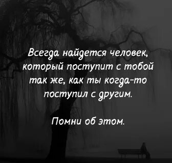 Не всегда поступаешь правильно