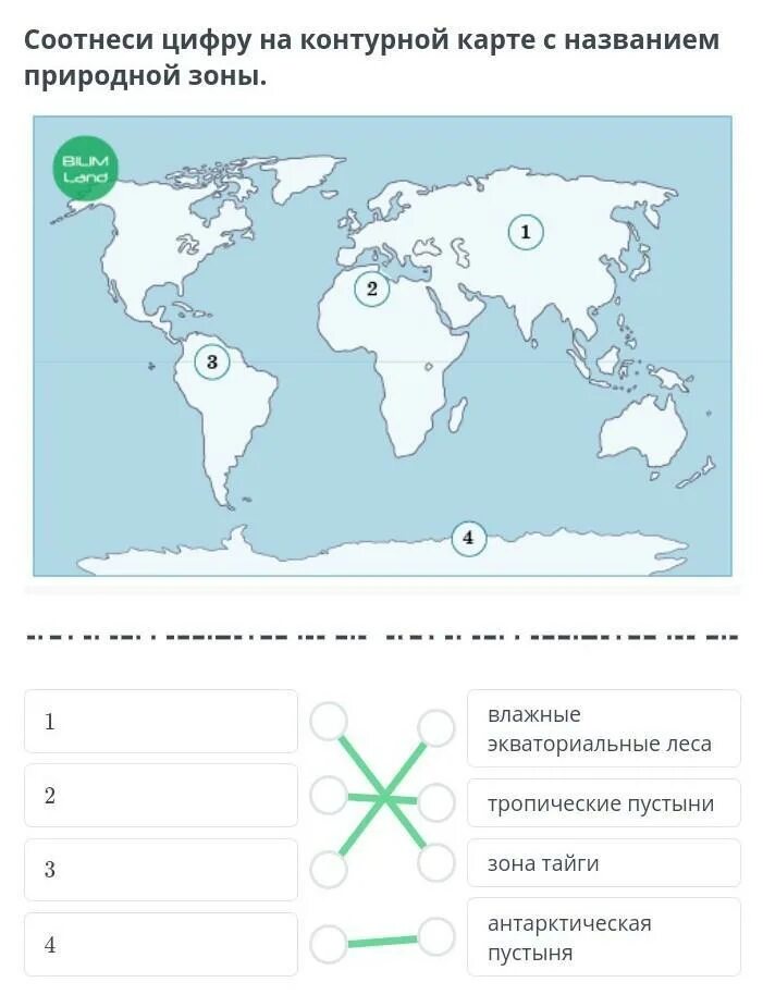 Соотнеси страны с точками на карте. Соотнесите название стран с точками на карте. Соотнести страны с точками на карте. Соотнесите названия государств с точками на карте. Соотнеси названия стран