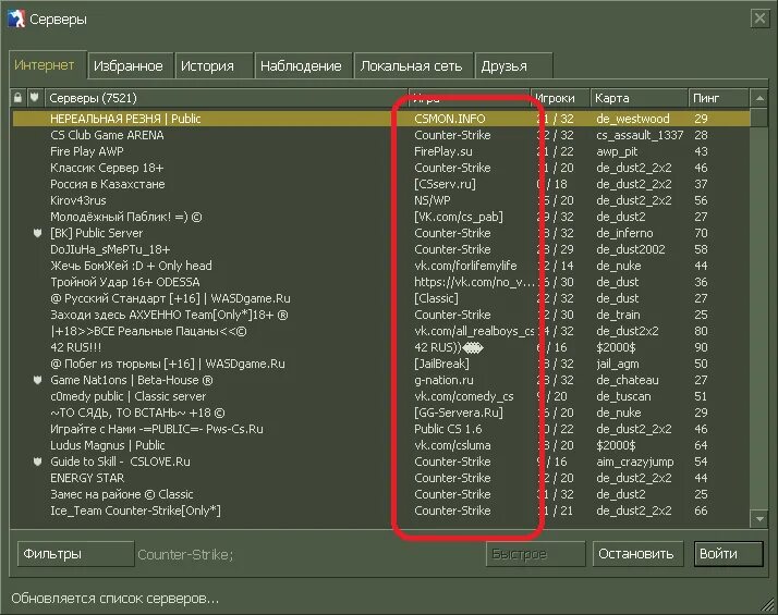 Ip сервера 1.6