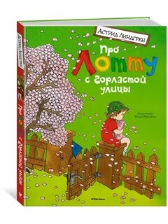 Книжка улица